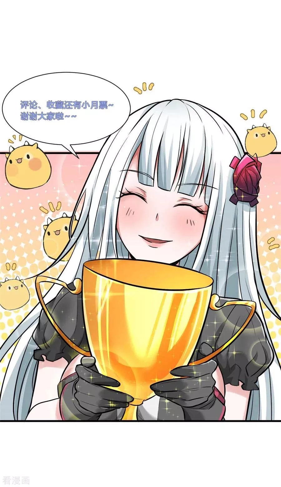 开局送妹：我有百万游戏娘,第49话 特殊的副本,第32张